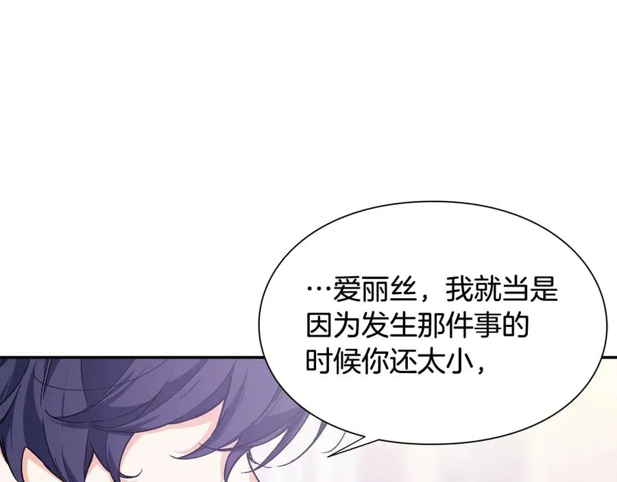 第25话 感同身受 第30页