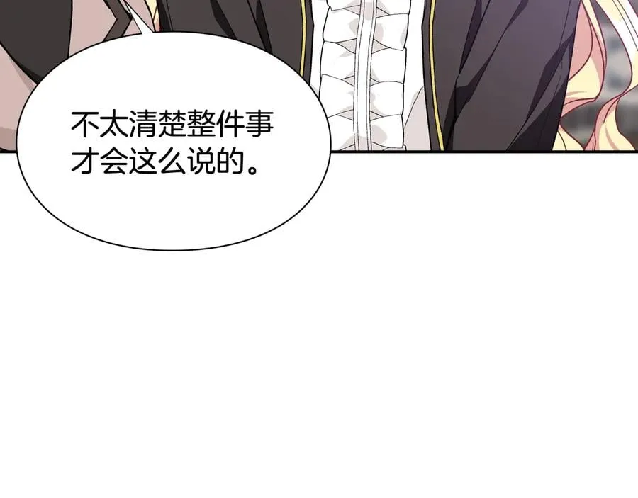 第25话 感同身受 第32页