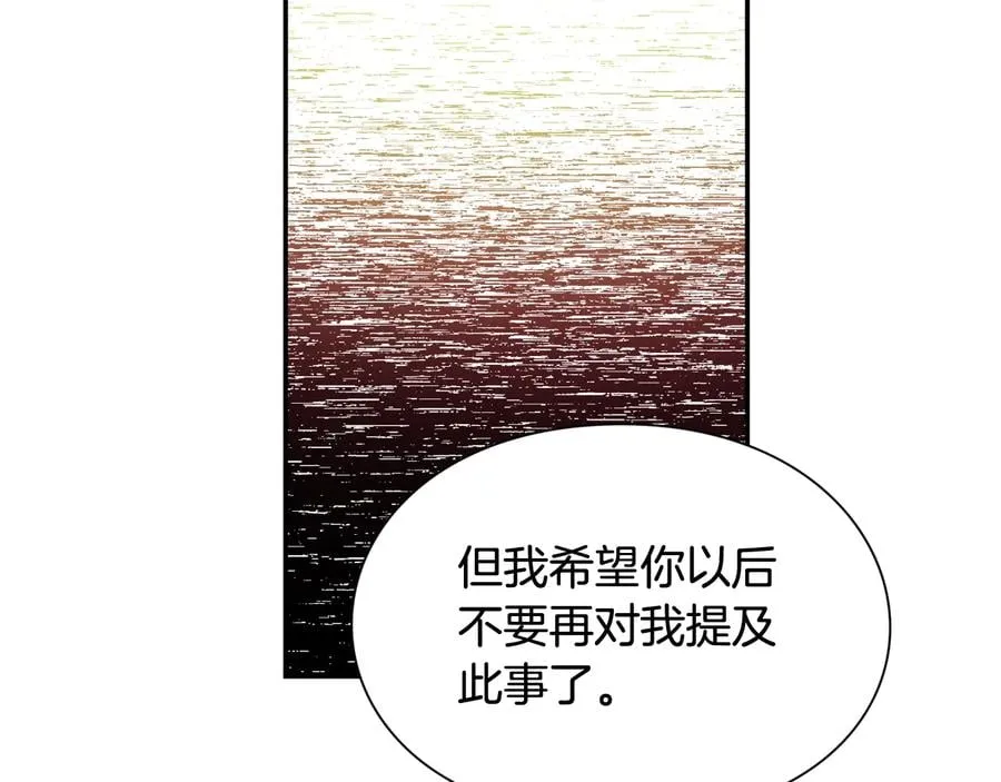 第25话 感同身受 第34页