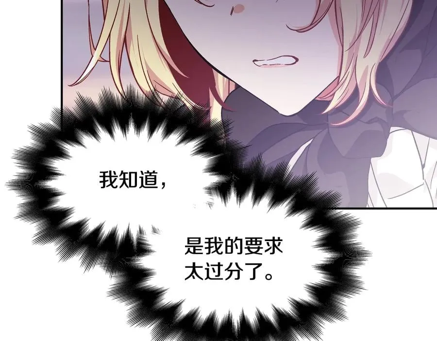 第25话 感同身受 第39页