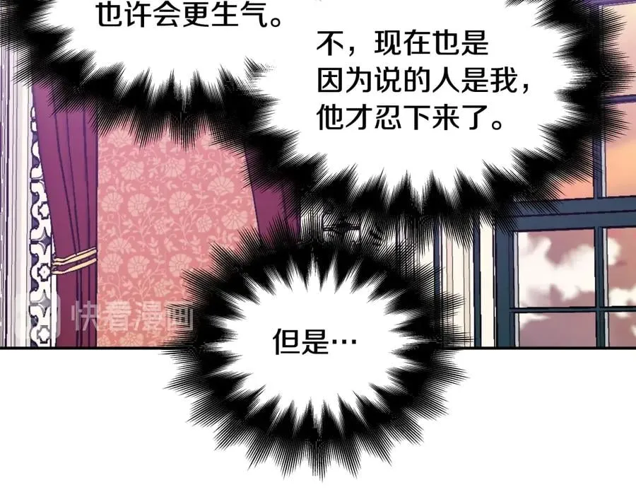 第25话 感同身受 第41页