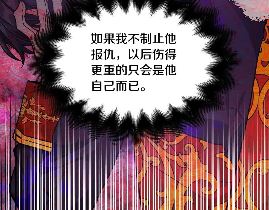 第25话 感同身受 第43页