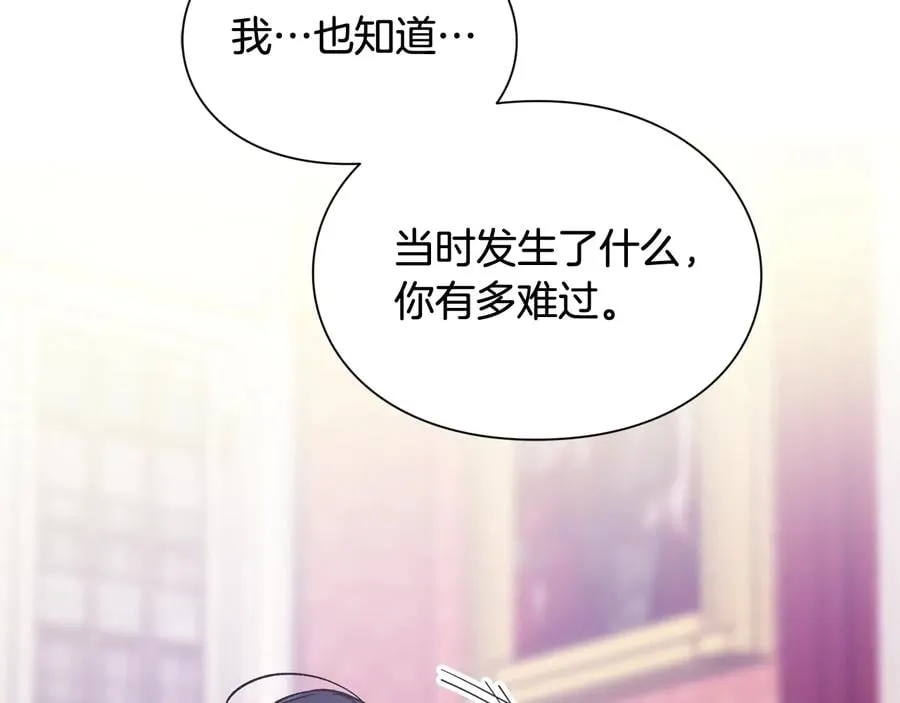第25话 感同身受 第45页