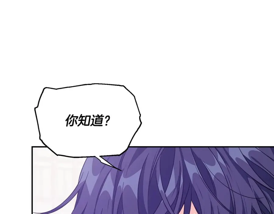 第25话 感同身受 第48页