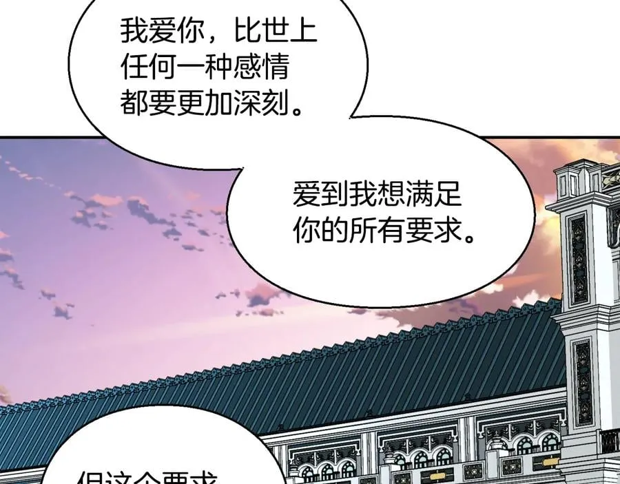 第25话 感同身受 第52页