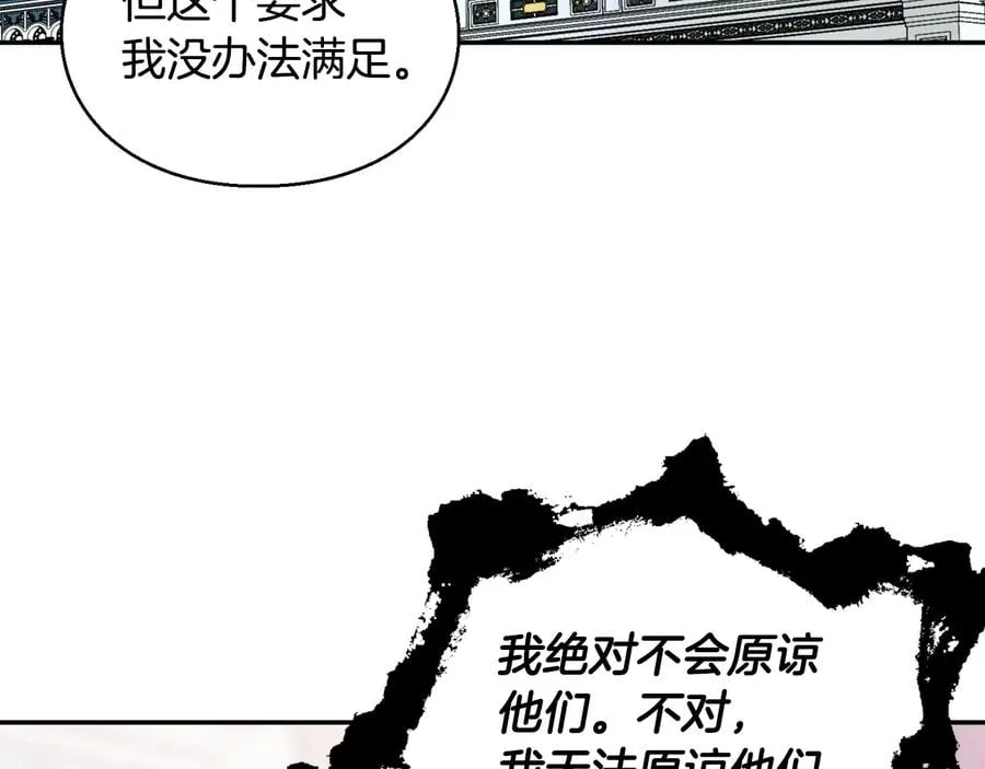 第25话 感同身受 第53页