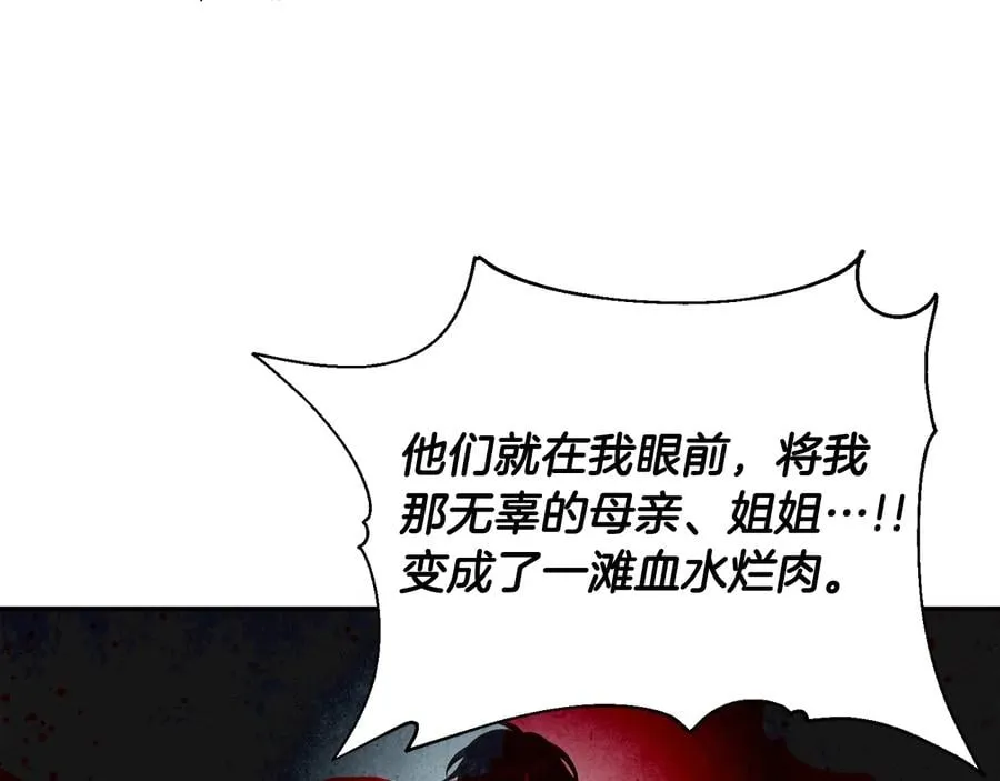 第25话 感同身受 第56页