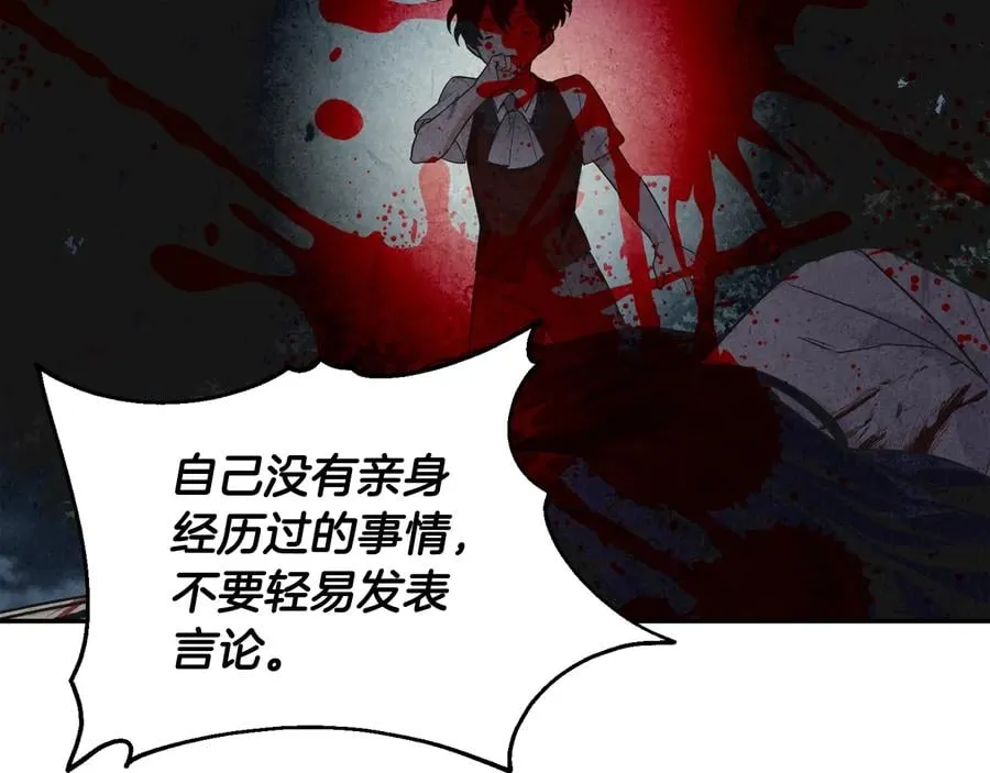 第25话 感同身受 第57页