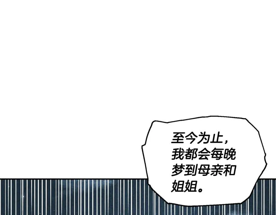 第25话 感同身受 第59页