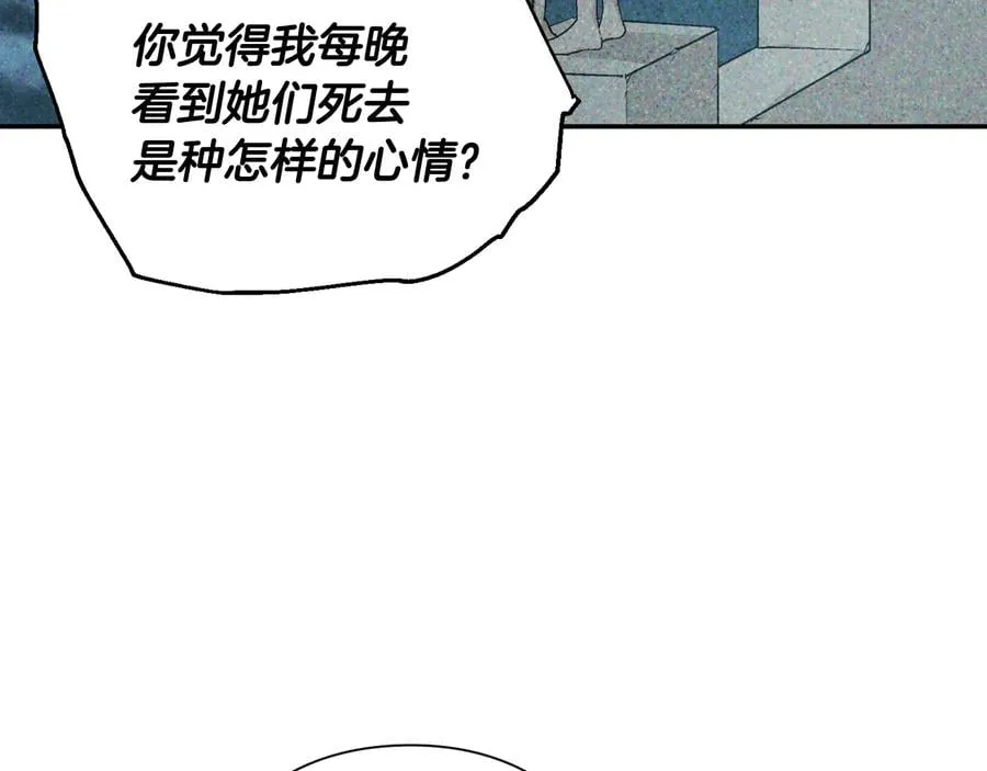 第25话 感同身受 第61页