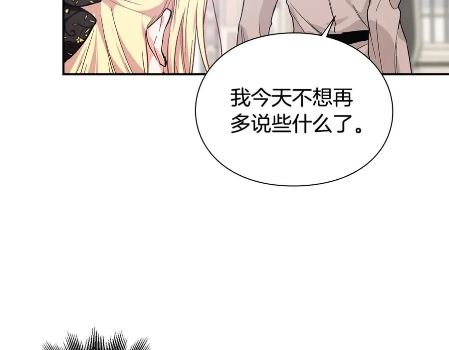 第25话 感同身受 第63页