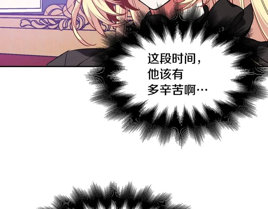 第25话 感同身受 第65页