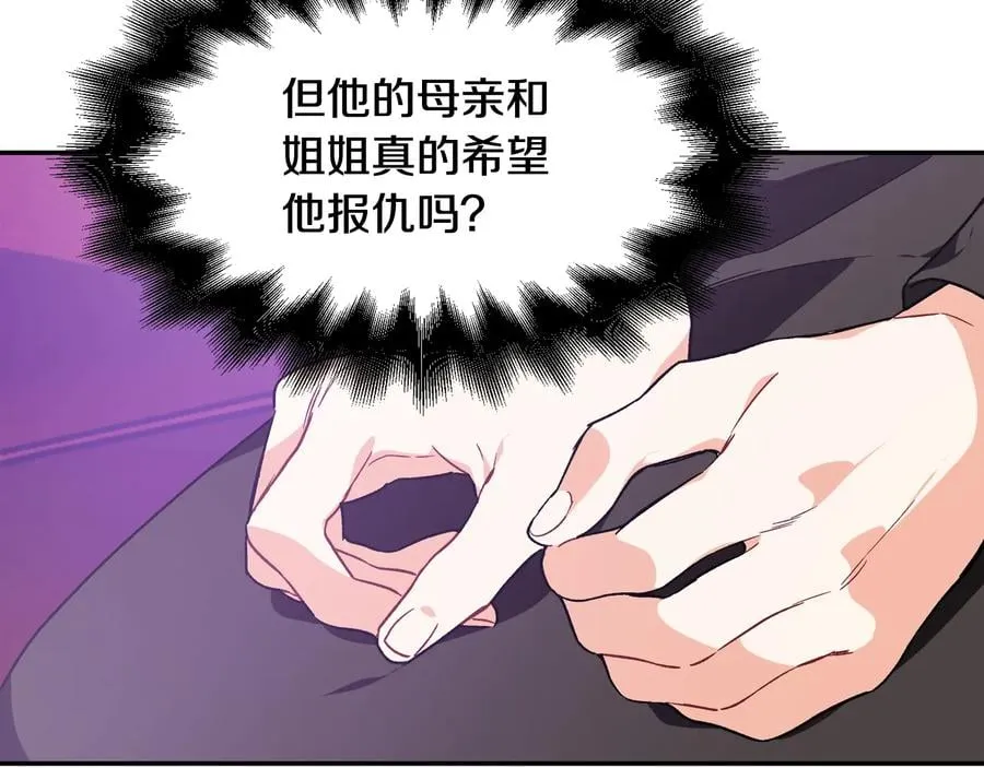 第25话 感同身受 第66页