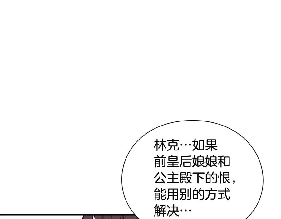 第25话 感同身受 第67页