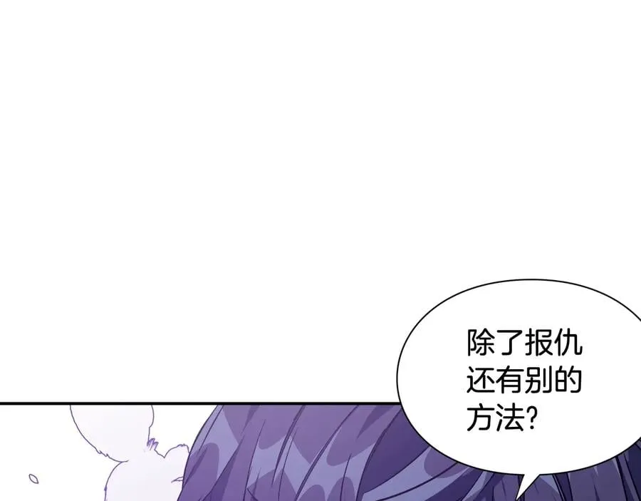 第25话 感同身受 第70页