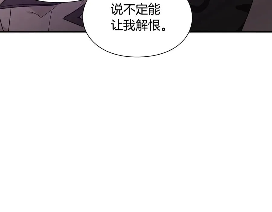 第25话 感同身受 第72页