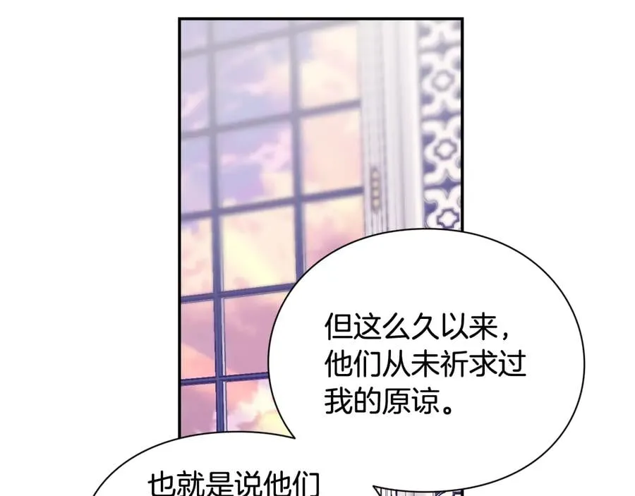 第25话 感同身受 第73页