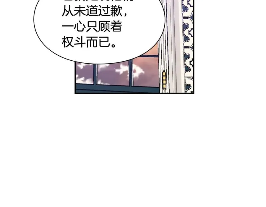 第25话 感同身受 第74页