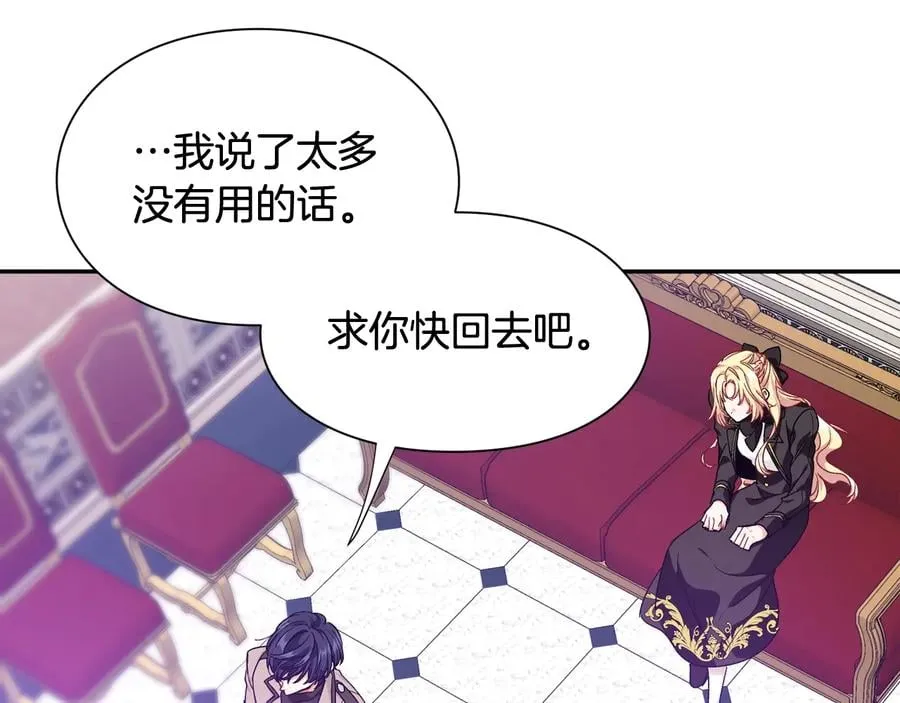 第25话 感同身受 第75页