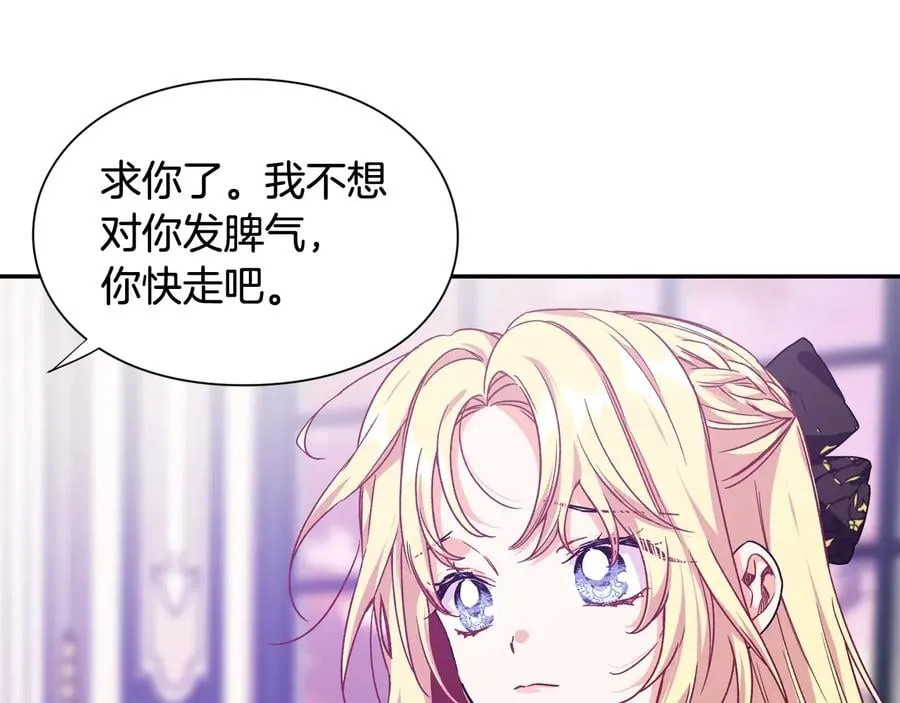 第25话 感同身受 第77页