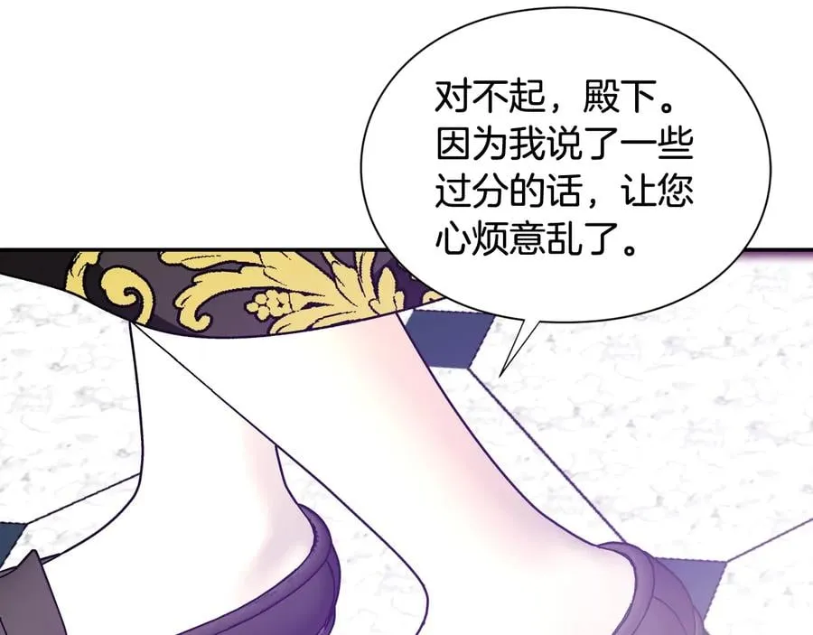 第25话 感同身受 第79页