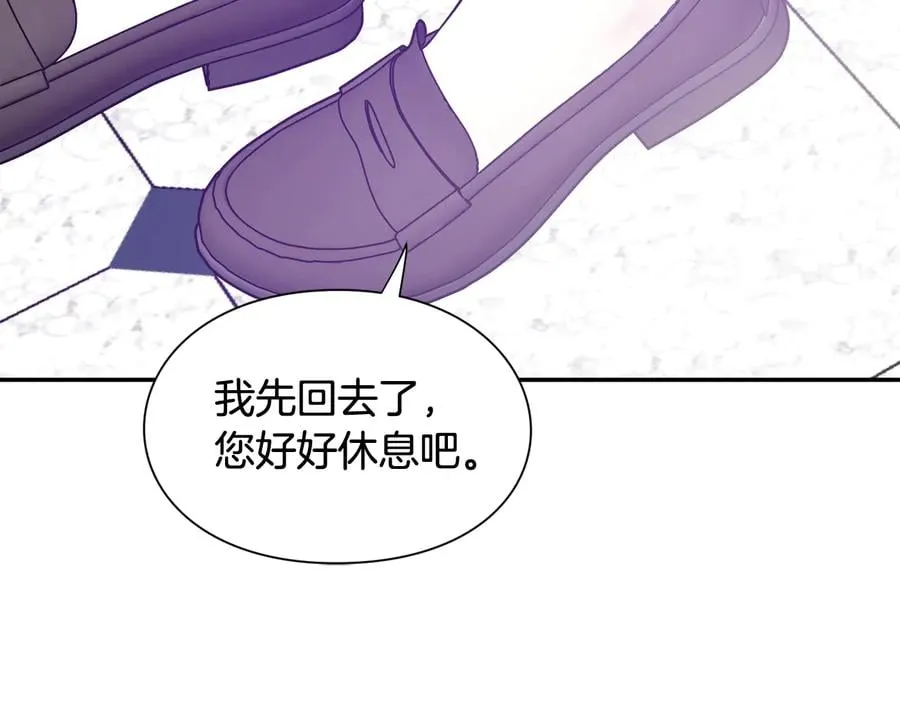 第25话 感同身受 第80页