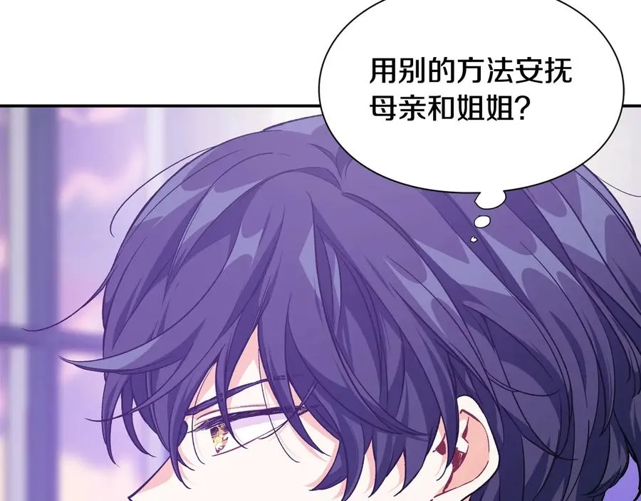 第25话 感同身受 第86页