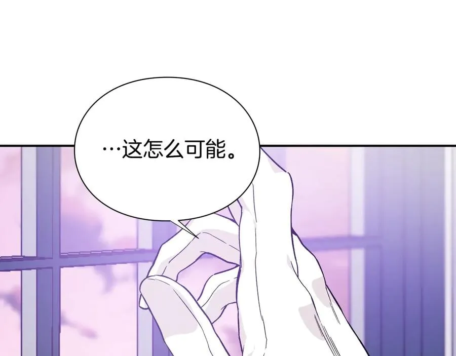 第25话 感同身受 第88页