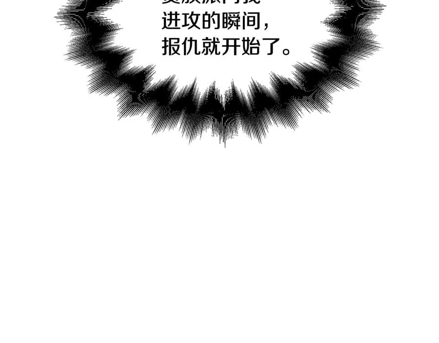 第25话 感同身受 第92页