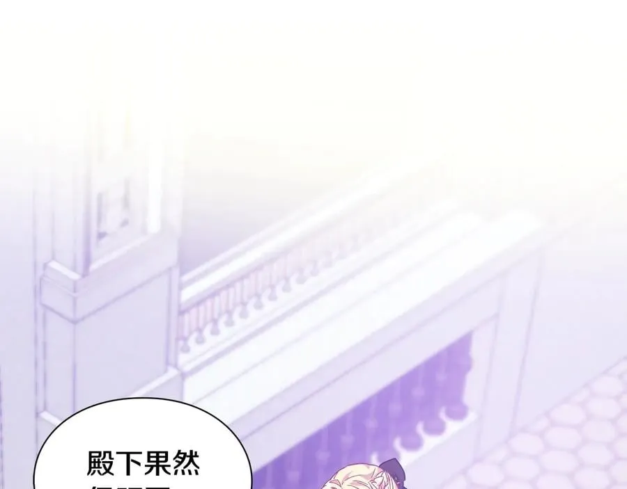 第25话 感同身受 第94页