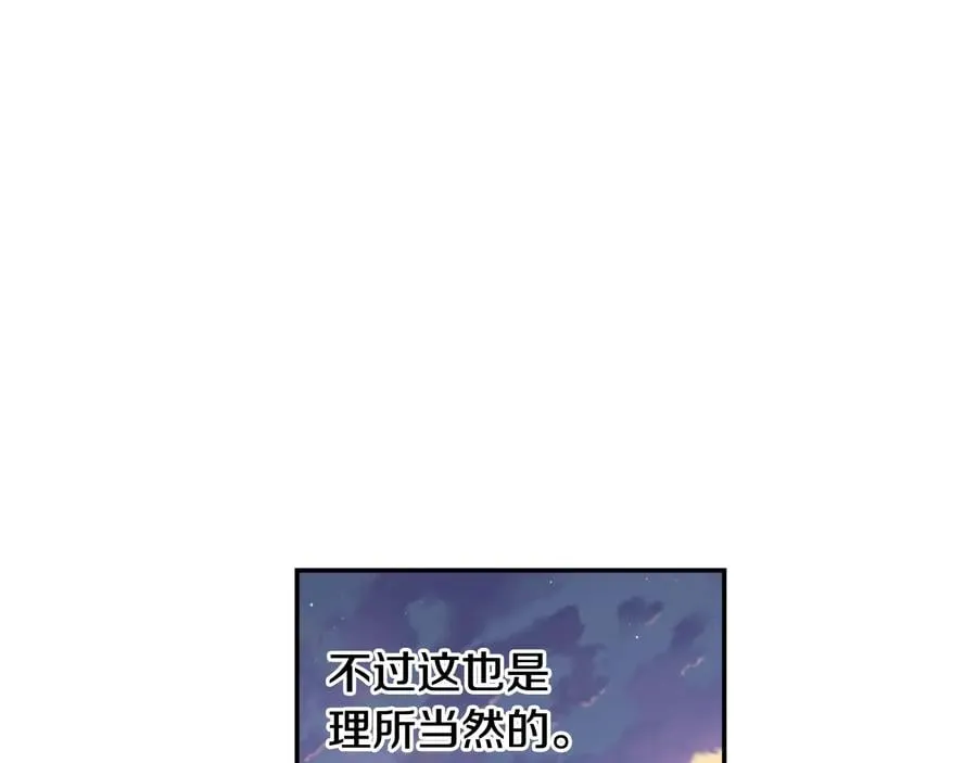 第25话 感同身受 第97页