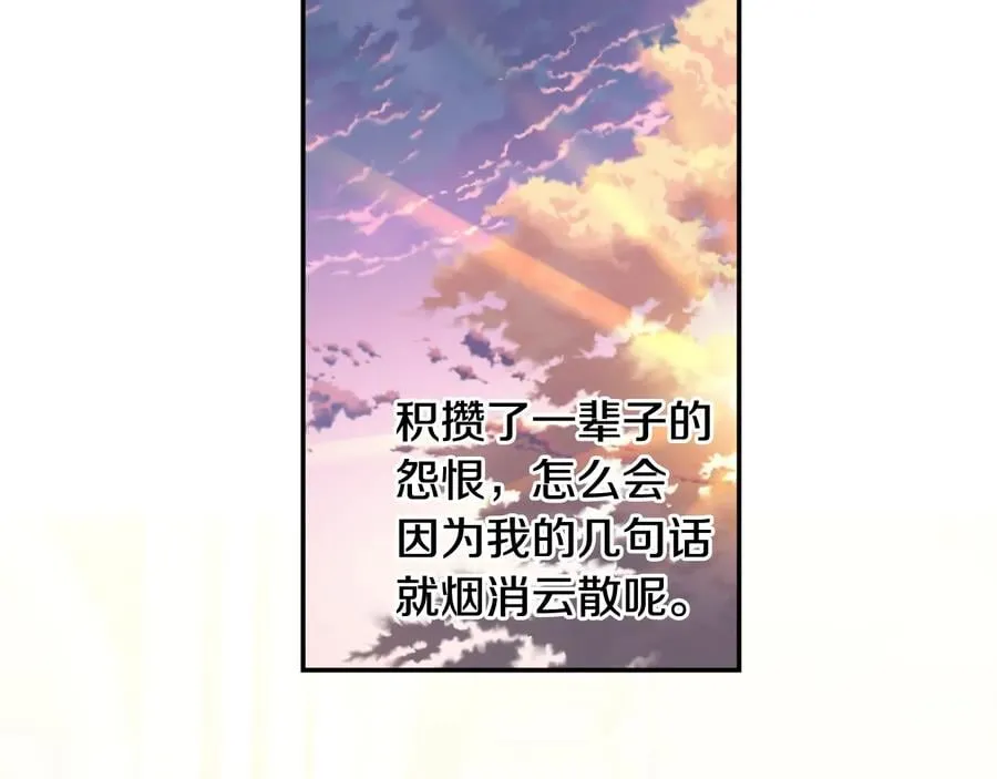 第25话 感同身受 第98页