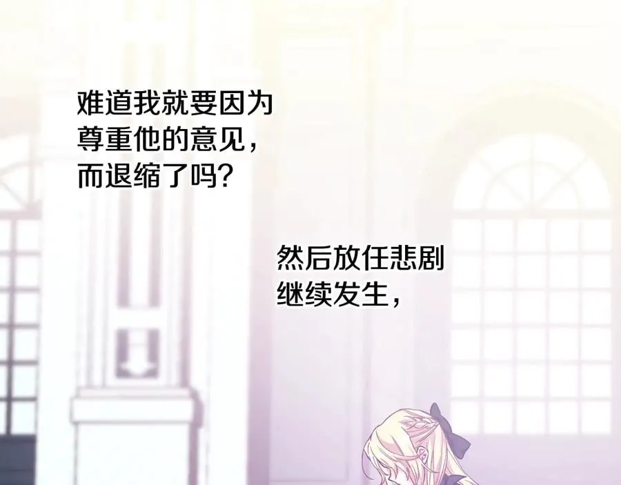 第25话 感同身受 第99页