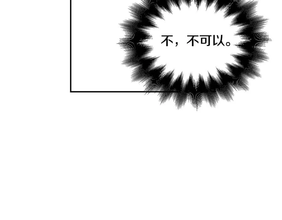 第25话 感同身受 第103页