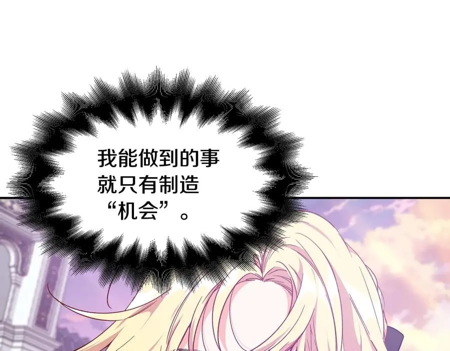 第25话 感同身受 第104页