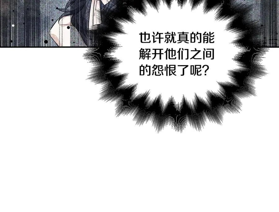 第25话 感同身受 第108页