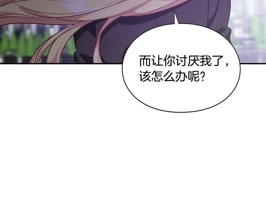 第25话 感同身受 第111页