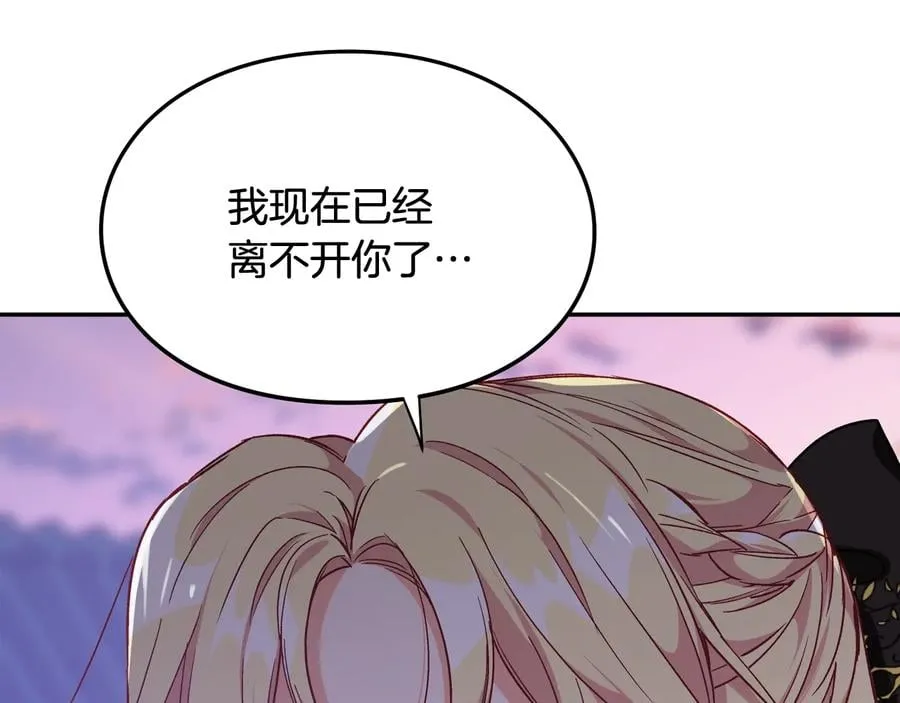 第25话 感同身受 第112页