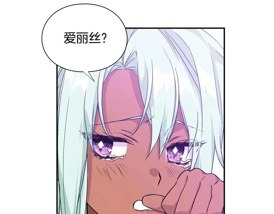 第25话 感同身受 第122页