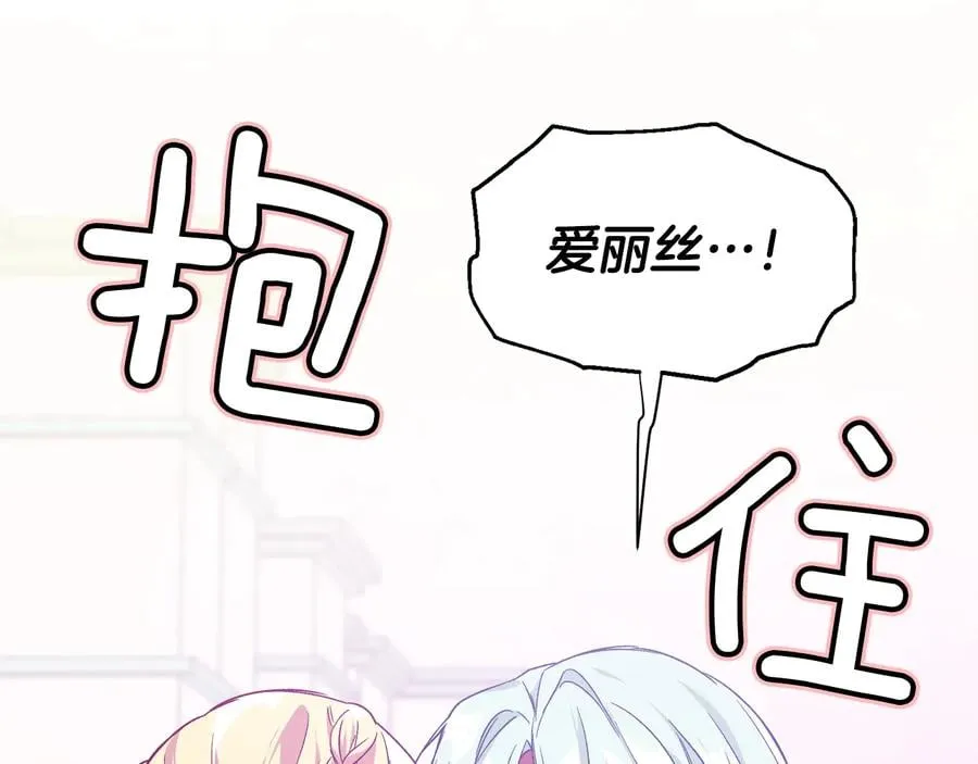 第25话 感同身受 第124页