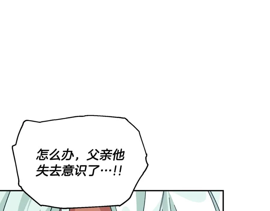 第25话 感同身受 第126页
