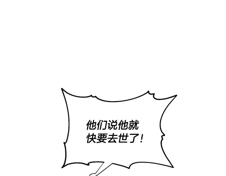 第25话 感同身受 第129页
