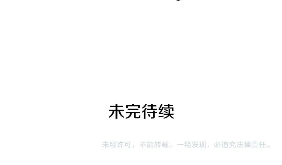 第25话 感同身受 第132页