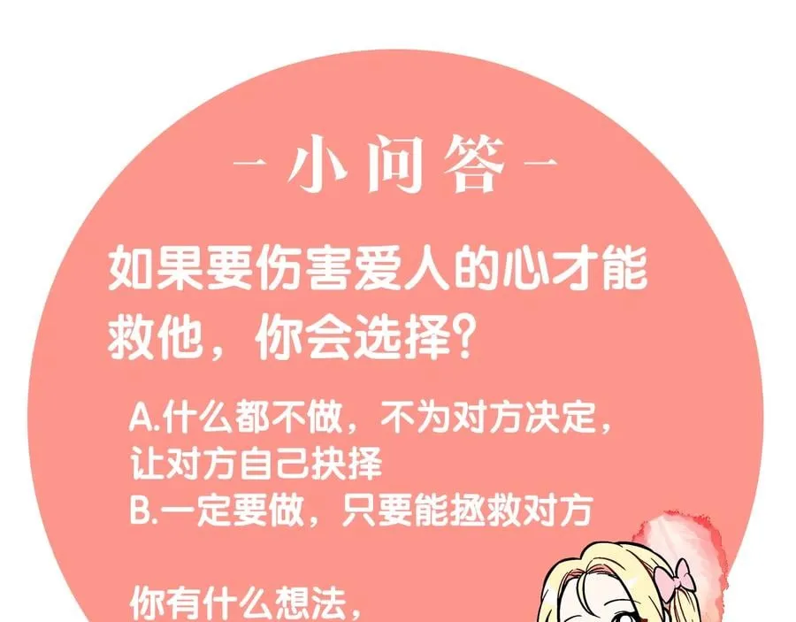 第25话 感同身受 第137页