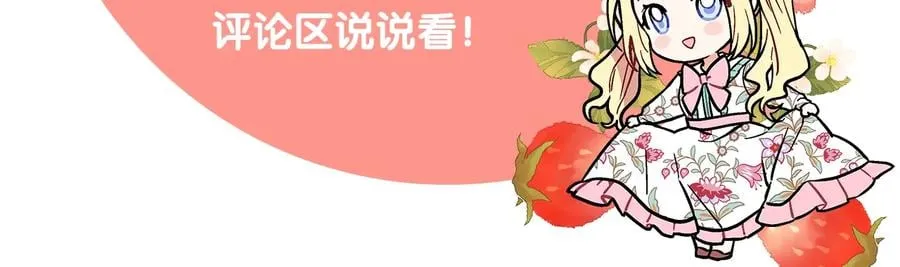 第25话 感同身受 第138页