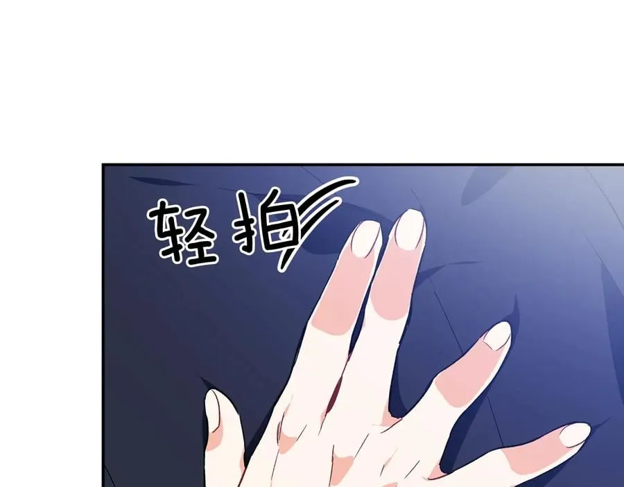 第24话 太子的逆鳞 第4页