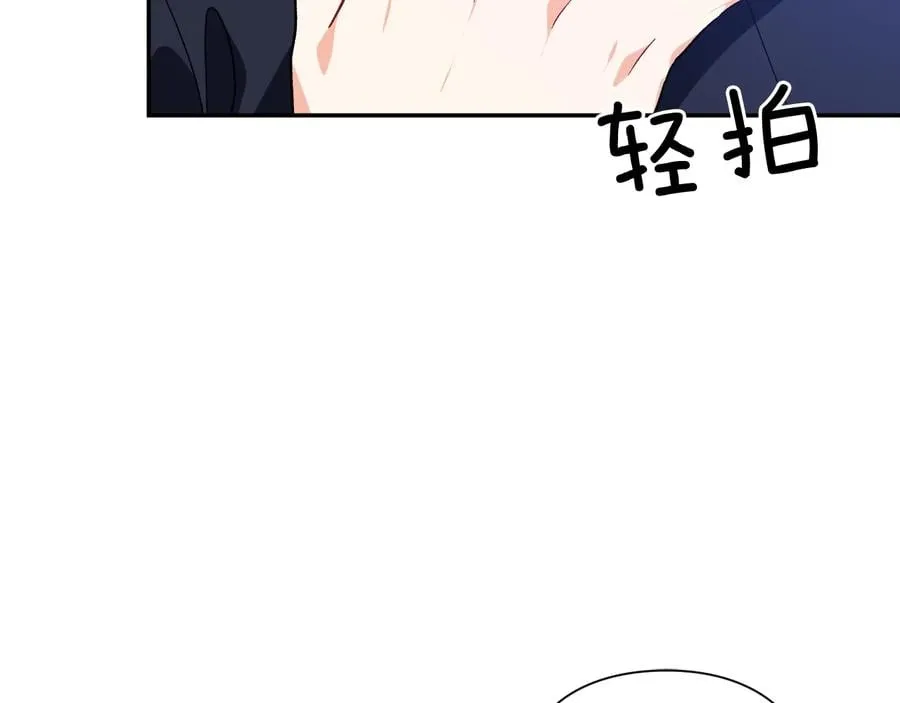 第24话 太子的逆鳞 第5页