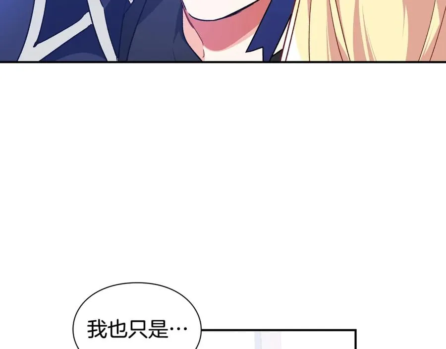 第24话 太子的逆鳞 第7页