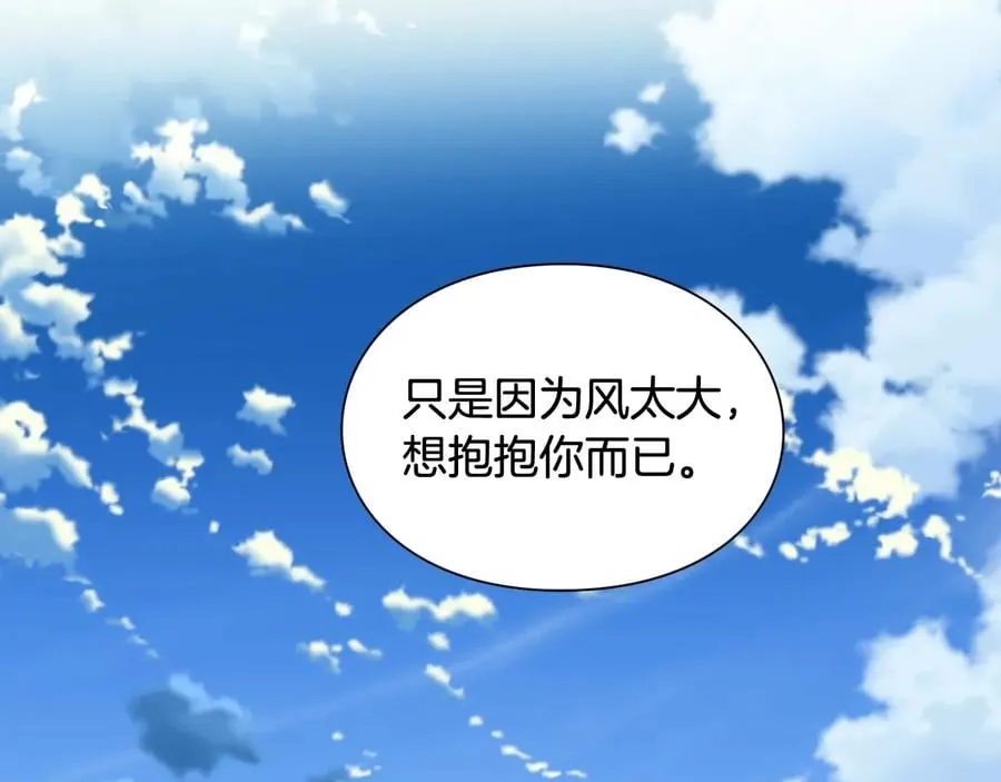 第24话 太子的逆鳞 第10页