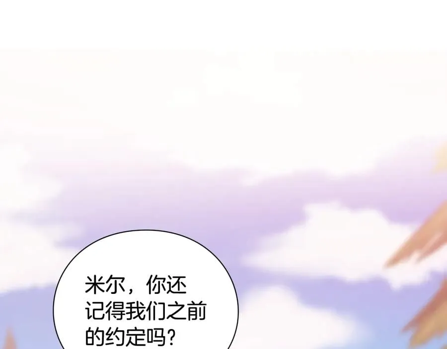 第24话 太子的逆鳞 第16页
